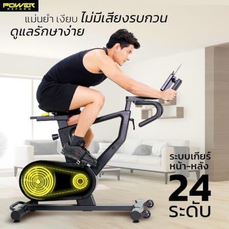 จักรยาน Spin Bike Power Reform รุ่น ROADSTER TX-500_1